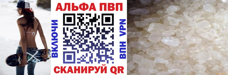 APVP кристаллы  Невьянск 