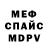 МЕТАДОН кристалл Marmok FF