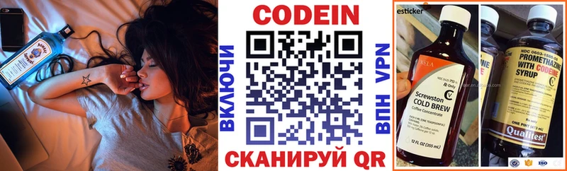 купить закладку  Невьянск  Codein напиток Lean (лин) 