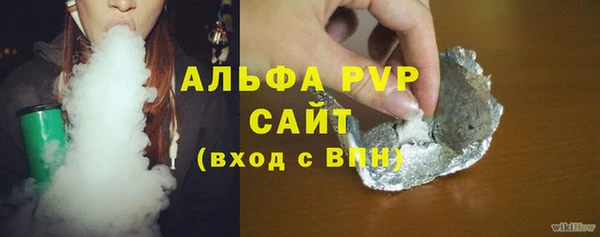 альфа пвп VHQ Волосово