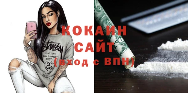 кокаин премиум Володарск