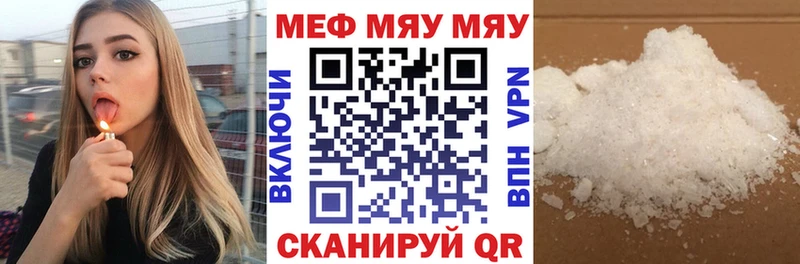 МЕФ mephedrone магазин наркотиков Невьянск